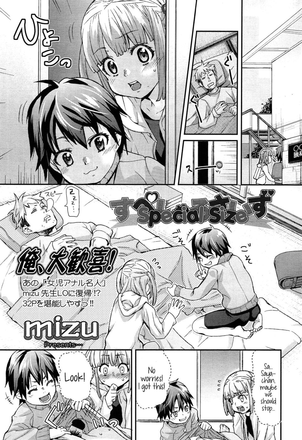 Hentai Manga Comic-Special Size-Read-1
